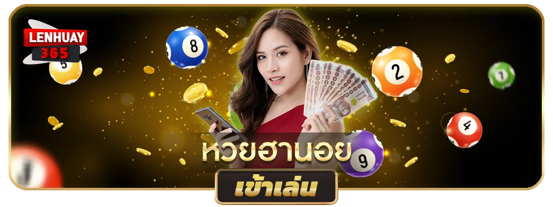 หวยฮานอย