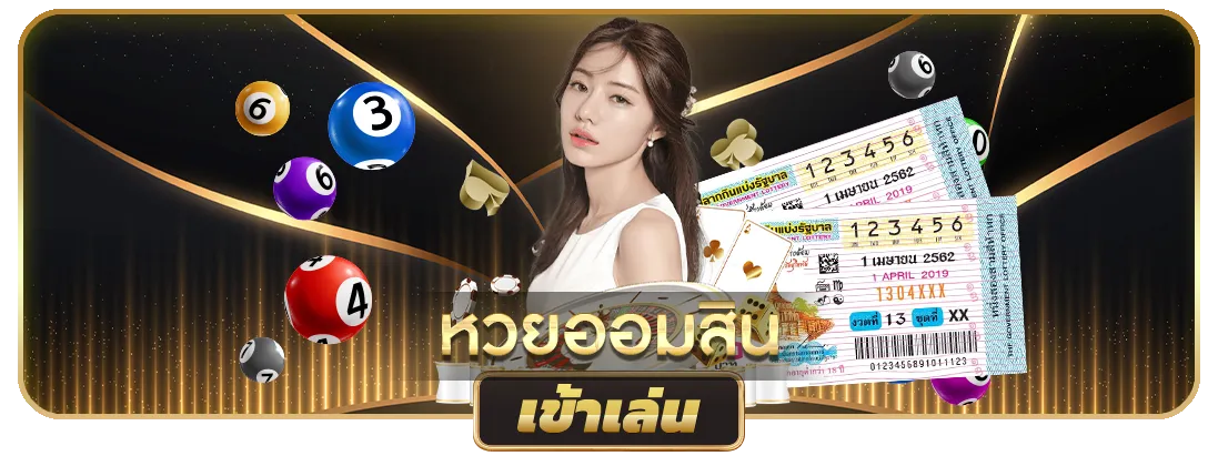หวยออมสิน