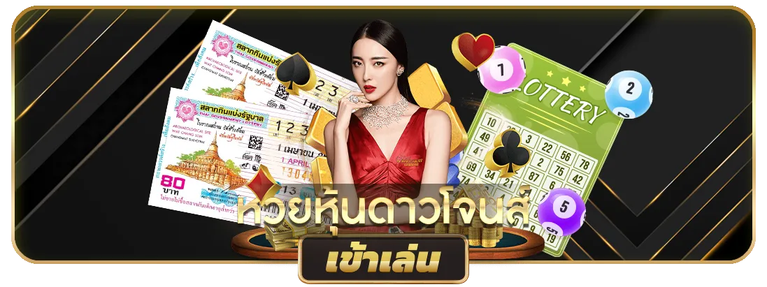 หวยหุ้นดาวโจนส์