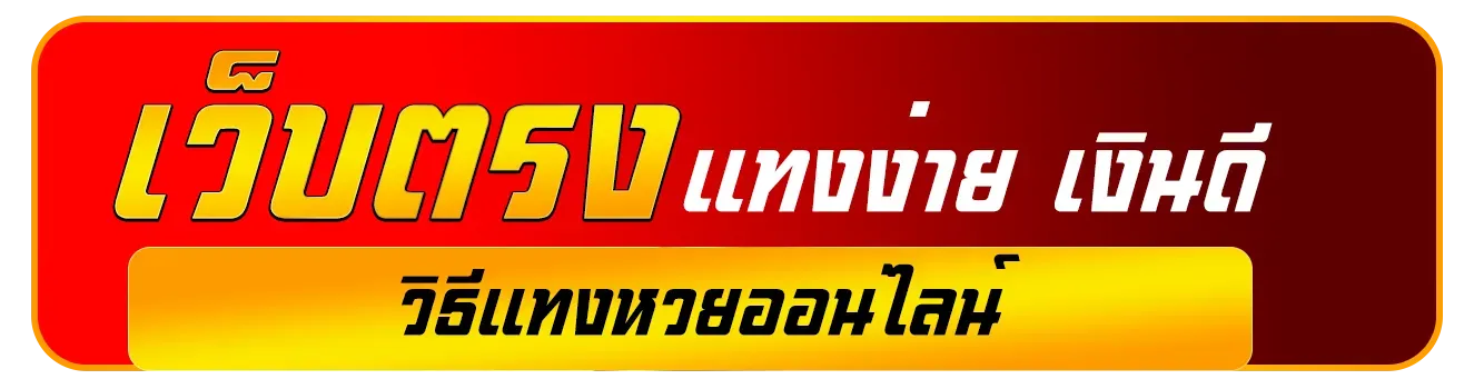 huay365
